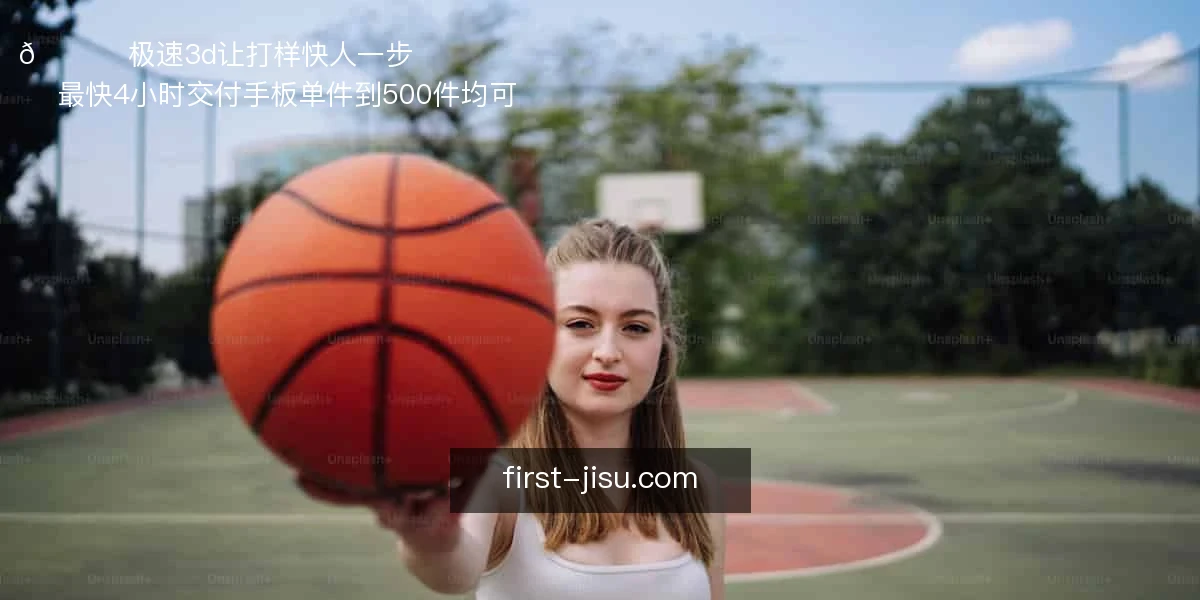极速3d