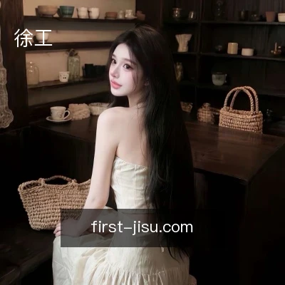 徐工
