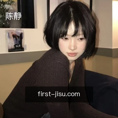 陈静